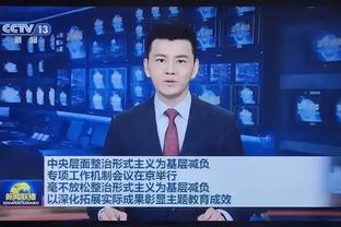 阿斯：比起去巴西安帅更接近与皇马续约，计划西超杯后谈判